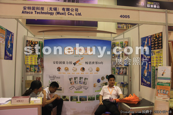 第八屆青島石材展