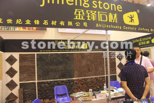第八屆青島石材展