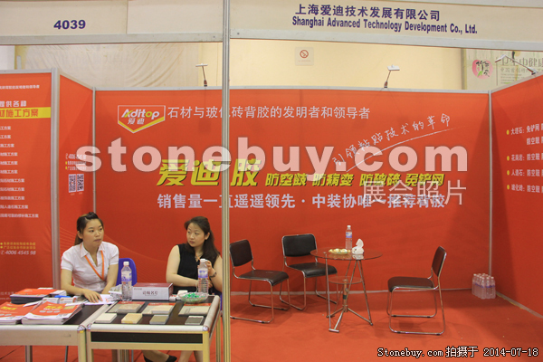 第八屆青島石材展