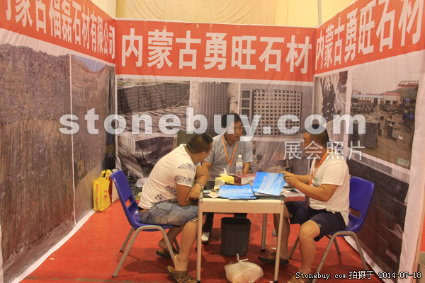 第八屆青島石材展