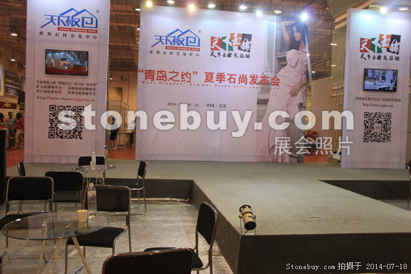 第八屆青島石材展