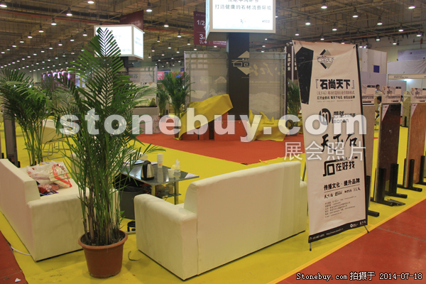 第八屆青島石材展