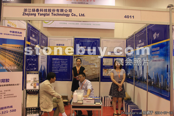 第八屆青島石材展