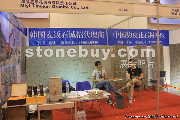 第八屆青島石材展