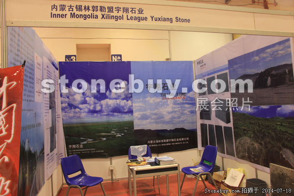 第八屆青島石材展