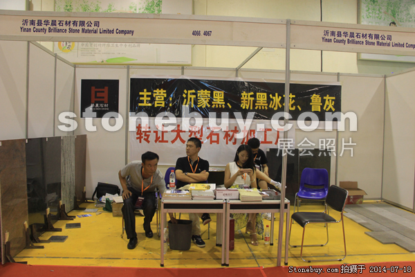 第八屆青島石材展