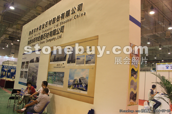 第八屆青島石材展