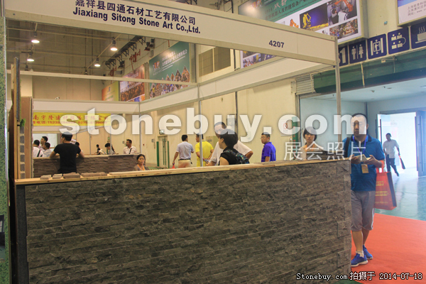 第八屆青島石材展