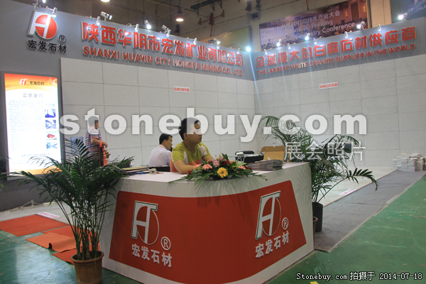 第八屆青島石材展
