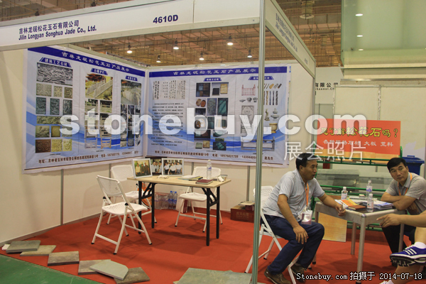 第八屆青島石材展