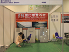 第八屆青島石材展