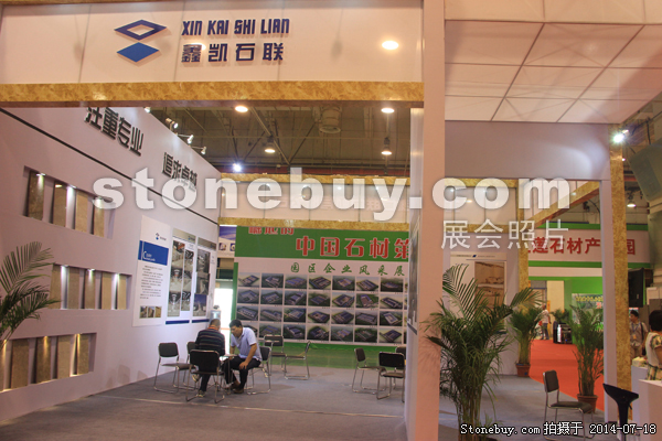 第八屆青島石材展