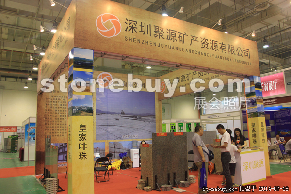 第八屆青島石材展