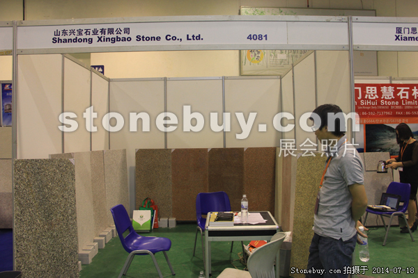 第八屆青島石材展