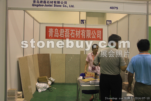 第八屆青島石材展