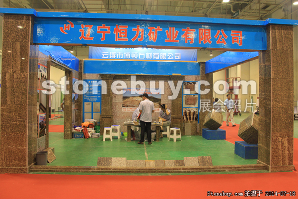 第八屆青島石材展