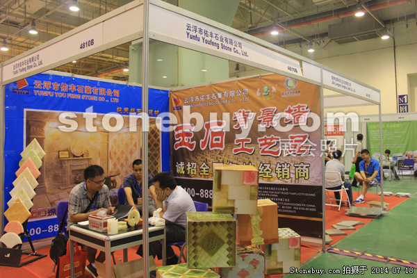 第八屆青島石材展