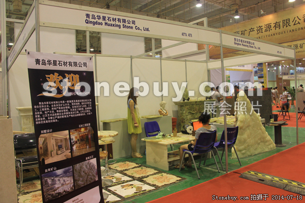 第八屆青島石材展