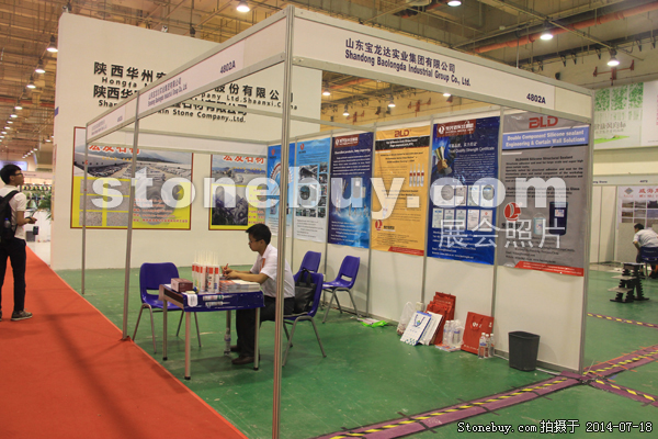第八屆青島石材展