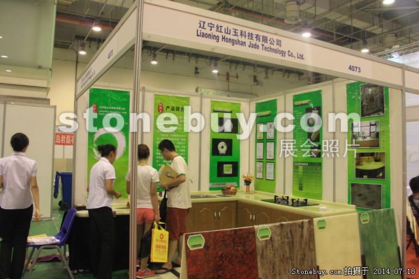 第八屆青島石材展