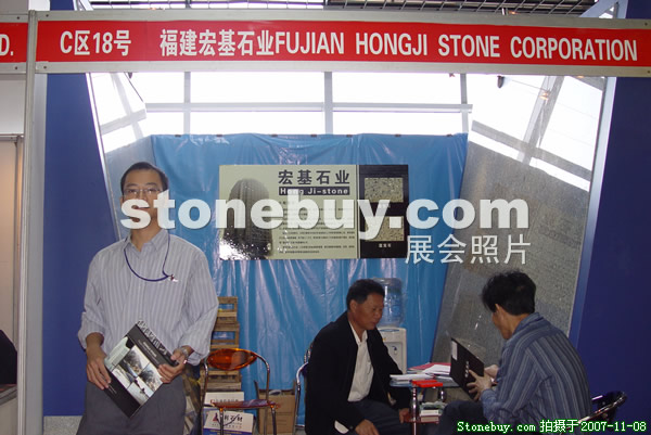 第八屆水頭石材展