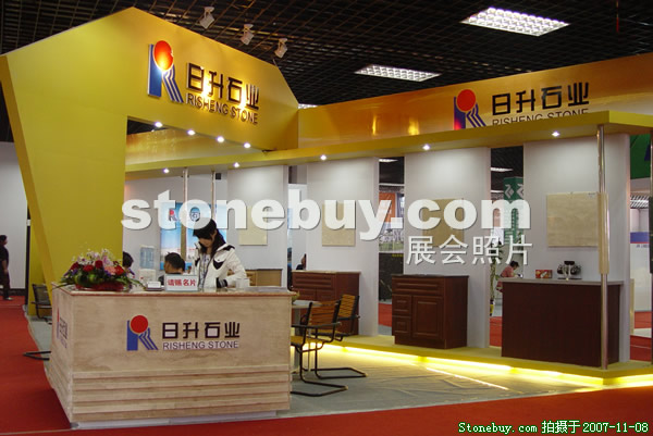 第八屆水頭石材展