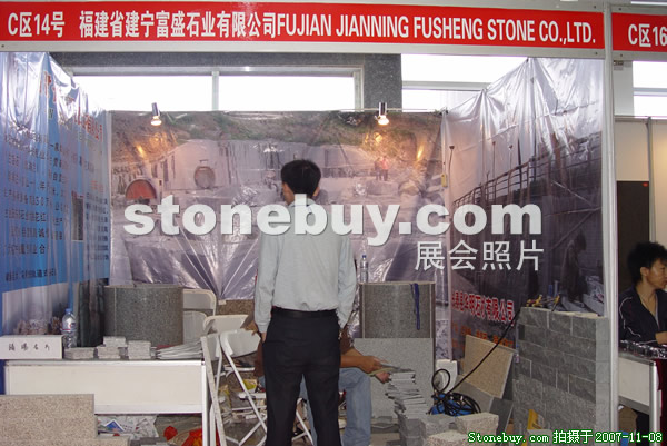 第八屆水頭石材展