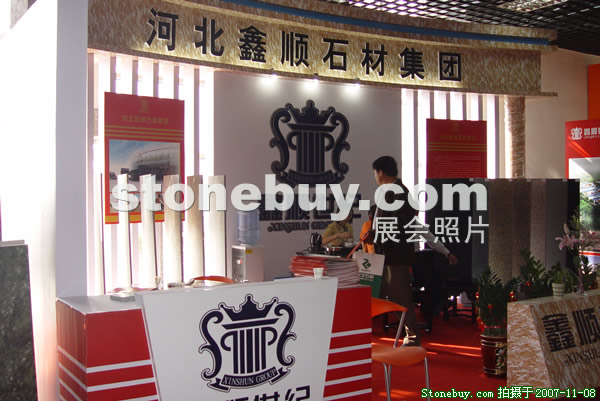 第八屆水頭石材展