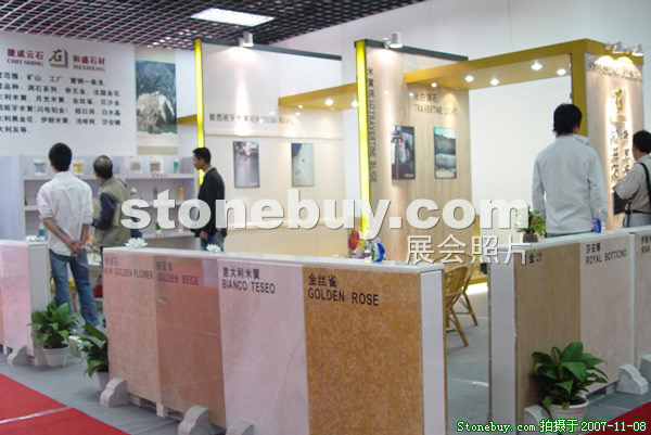 第八屆水頭石材展