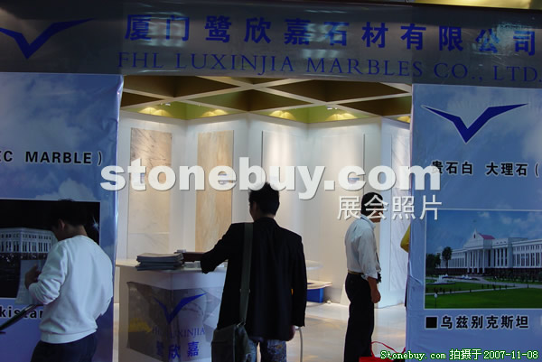 第八屆水頭石材展