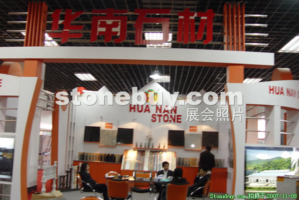 第八屆水頭石材展