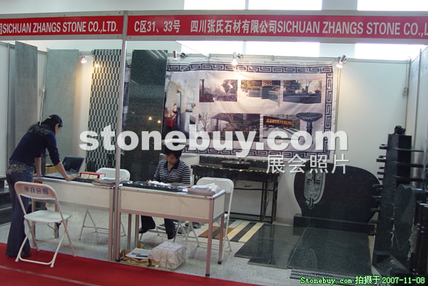 第八屆水頭石材展