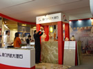 第八屆水頭石材展