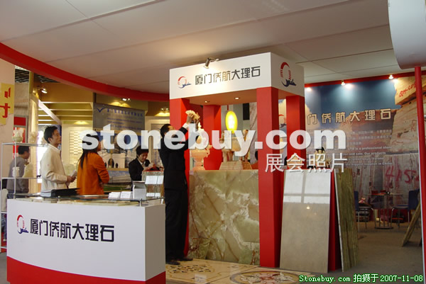 第八屆水頭石材展