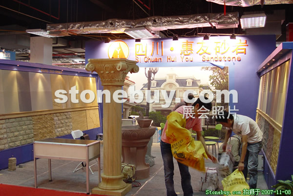 第八屆水頭石材展