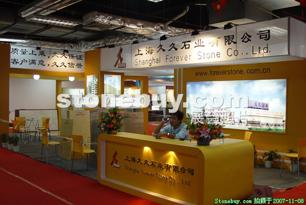 第八屆水頭石材展