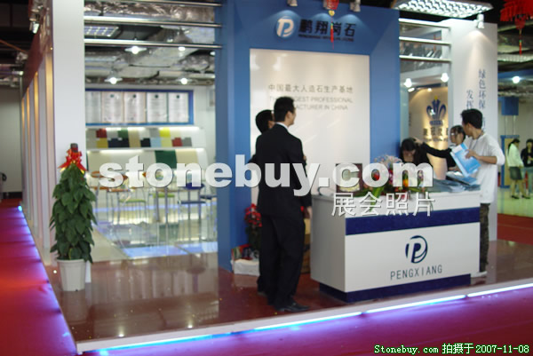 第八屆水頭石材展