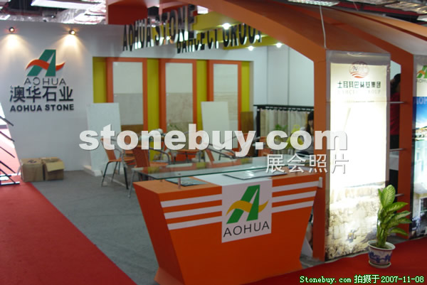 第八屆水頭石材展