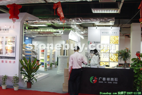 第八屆水頭石材展