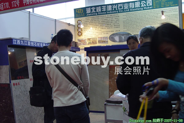 第八屆水頭石材展