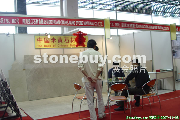 第八屆水頭石材展