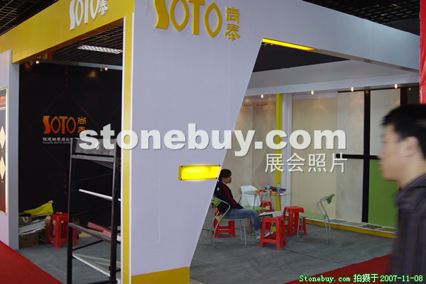 第八屆水頭石材展