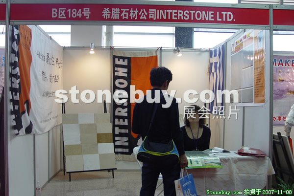 第八屆水頭石材展