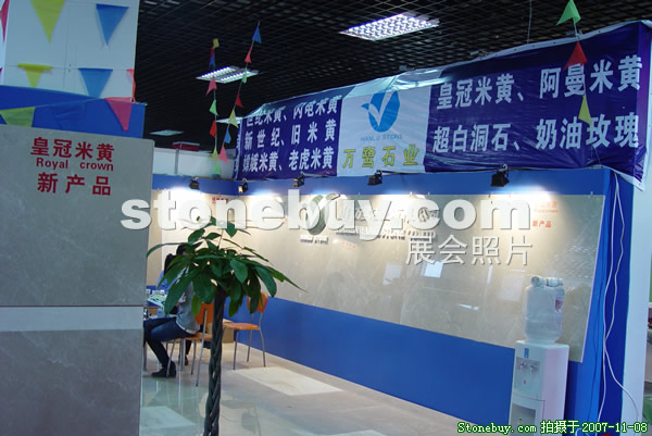 第八屆水頭石材展