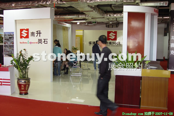 第八屆水頭石材展