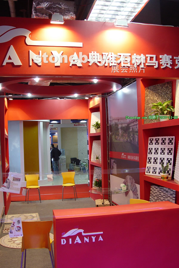 第八屆水頭石材展