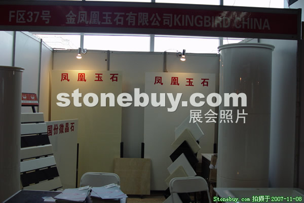 第八屆水頭石材展