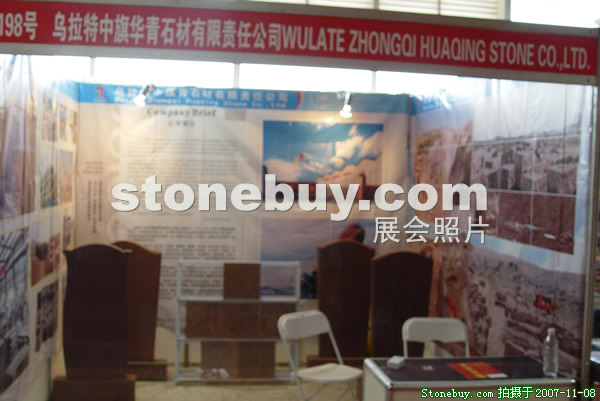 第八屆水頭石材展