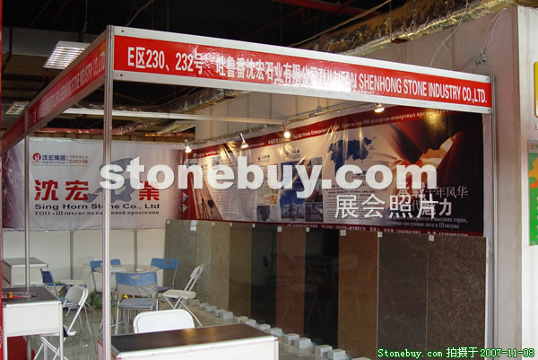 第八屆水頭石材展