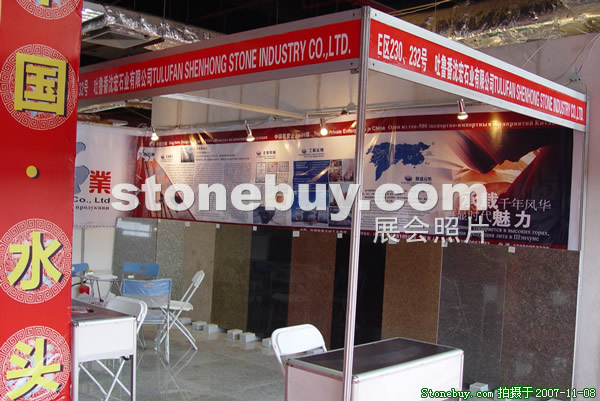 第八屆水頭石材展